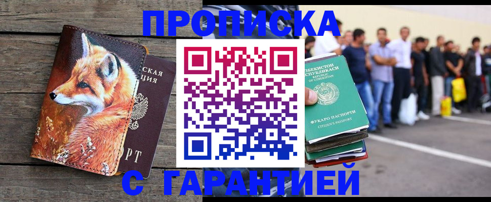 временная регистрация 2025 в Болхове