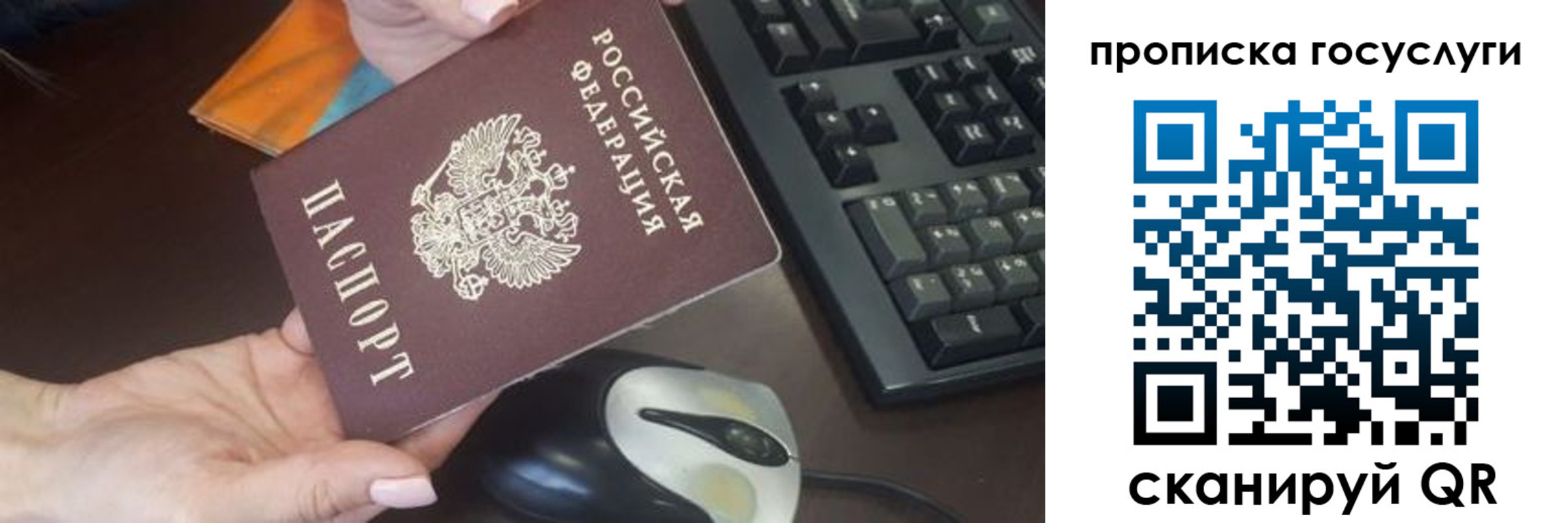 прописка от собственника в Болхове