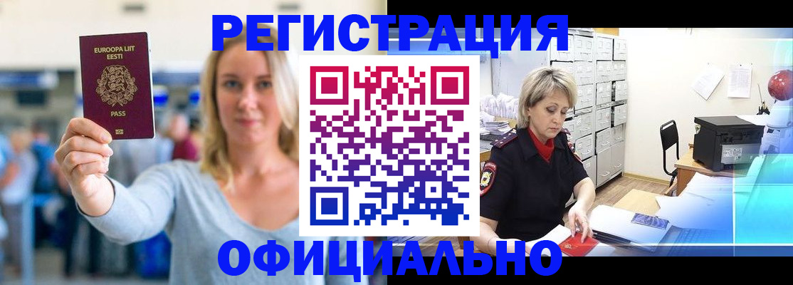 временная регистрация поиск в Болхове