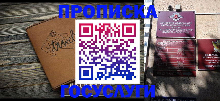 временная регистрация гарантия в Болхове